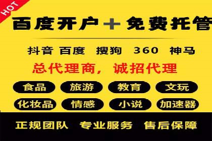 百度推广开户常见问题及解决方案
